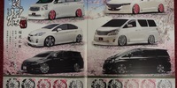 Blog - Tokyo Auto Salon - R-Pride Catalog 2-20102001-0